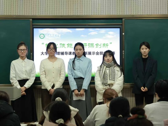 我院舉辦2025年“探心賦能，研課創(chuàng)新”...